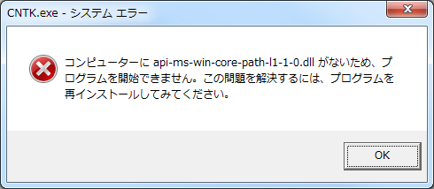 Missing api-ms-win-core-path-l1-1-0.dll